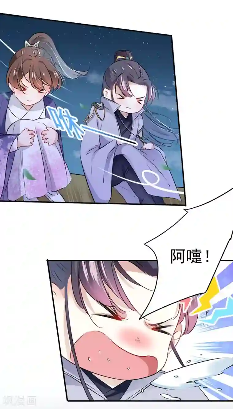 王爷你好帅第92话 谈情说爱