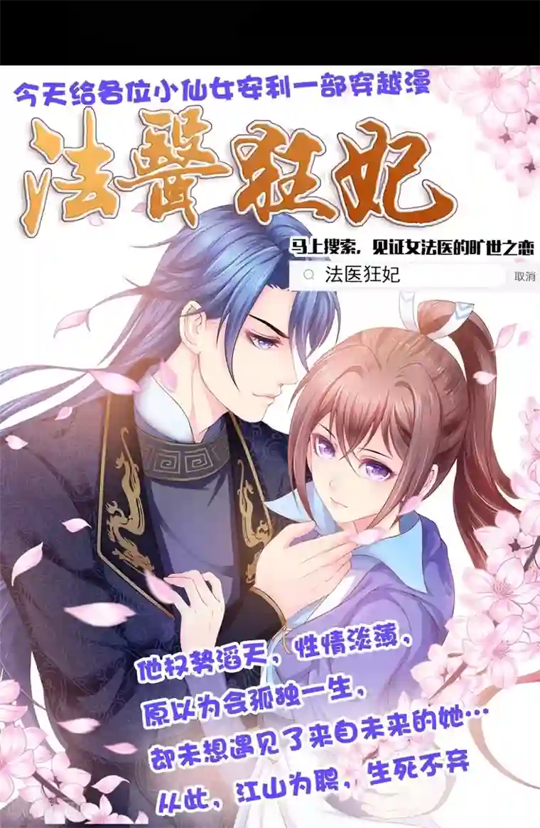 王爷你好帅第92话 谈情说爱