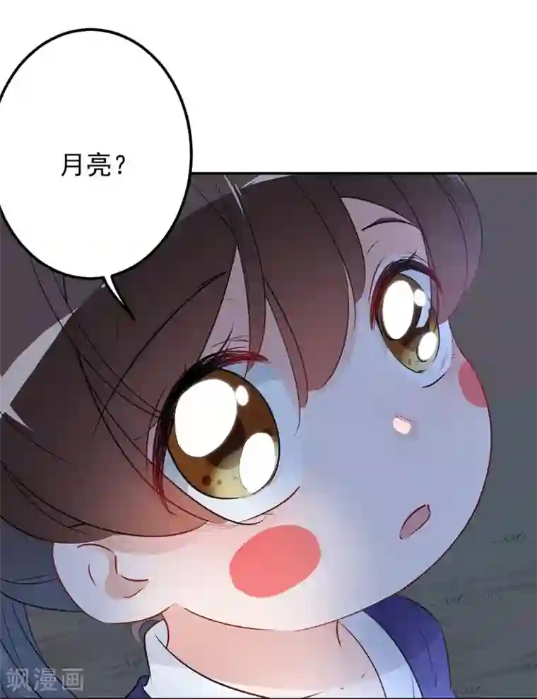 王爷你好帅第92话 谈情说爱