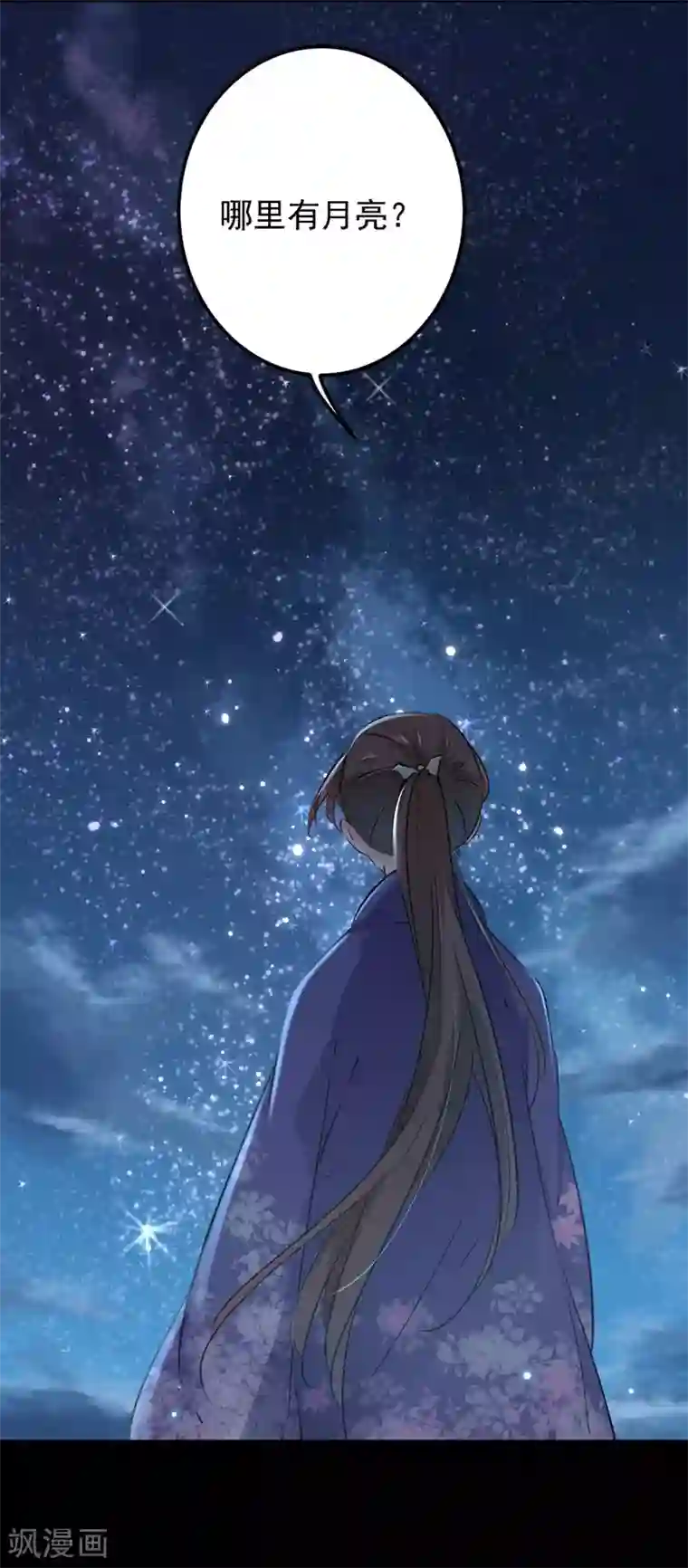 王爷你好帅第92话 谈情说爱