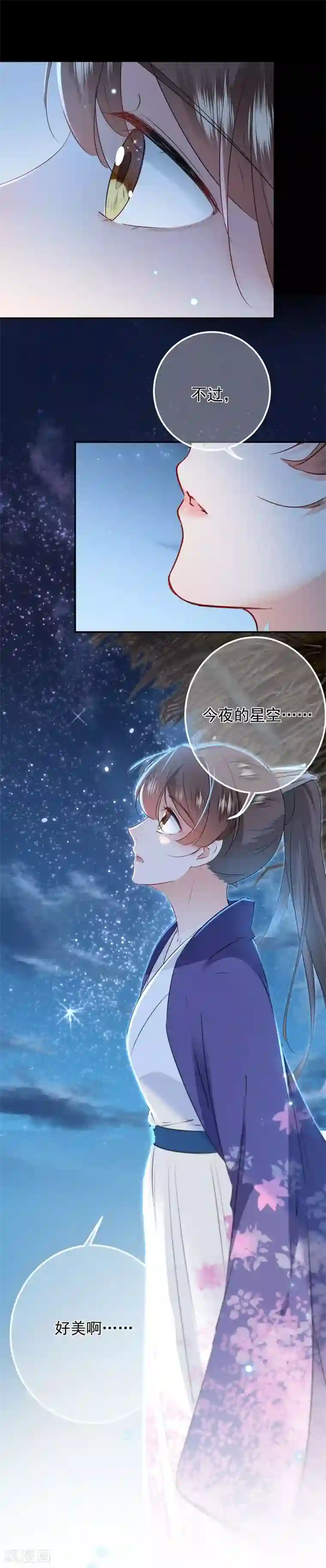 王爷你好帅第92话 谈情说爱