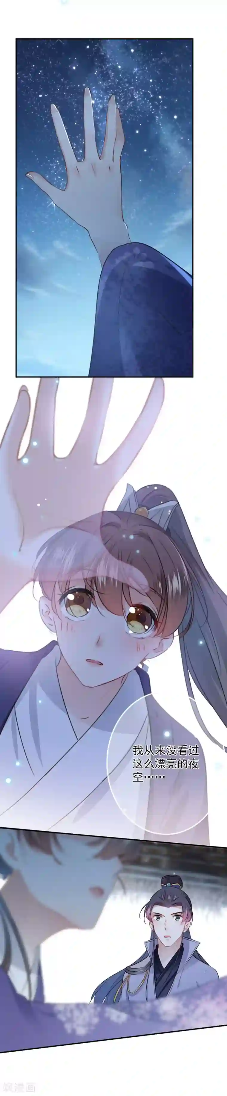 王爷你好帅第92话 谈情说爱