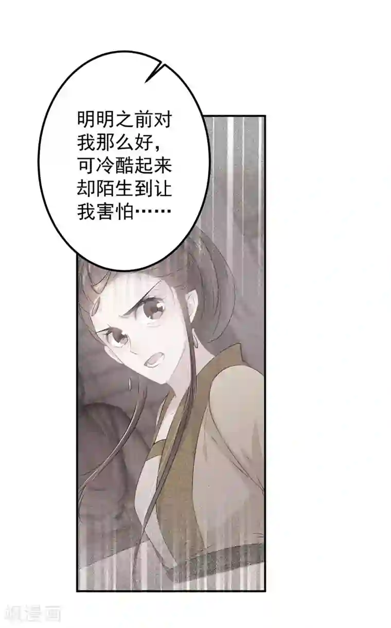 王爷你好帅第93话 我很在乎的人