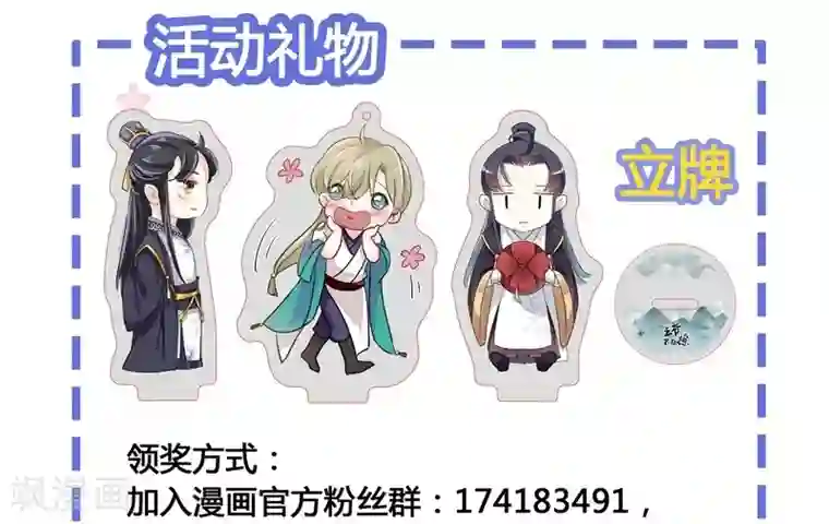 王爷你好帅第93话 我很在乎的人