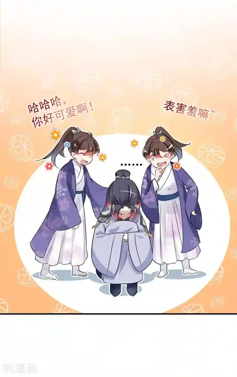 王爷你好帅第93话 我很在乎的人