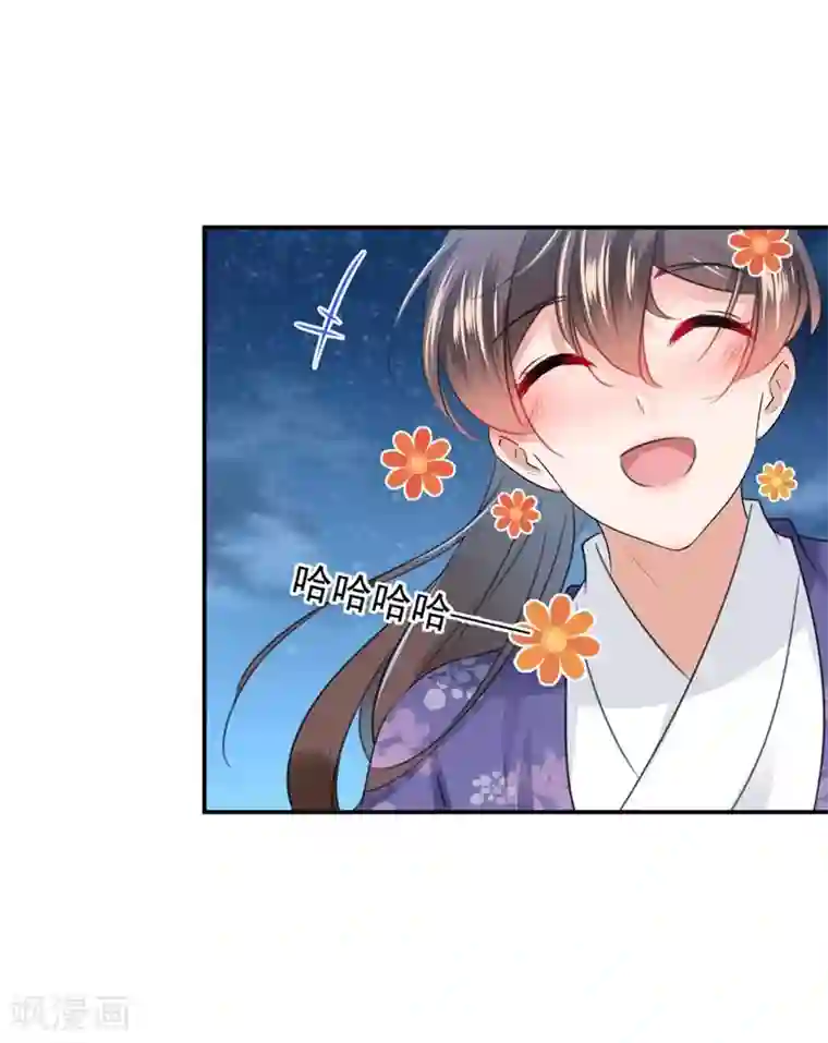 王爷你好帅第93话 我很在乎的人