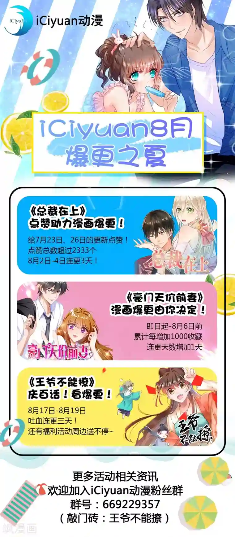 王爷你好帅第94话 我会保护你的