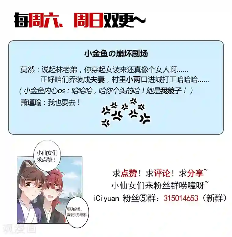 王爷你好帅第95话 打工抵债