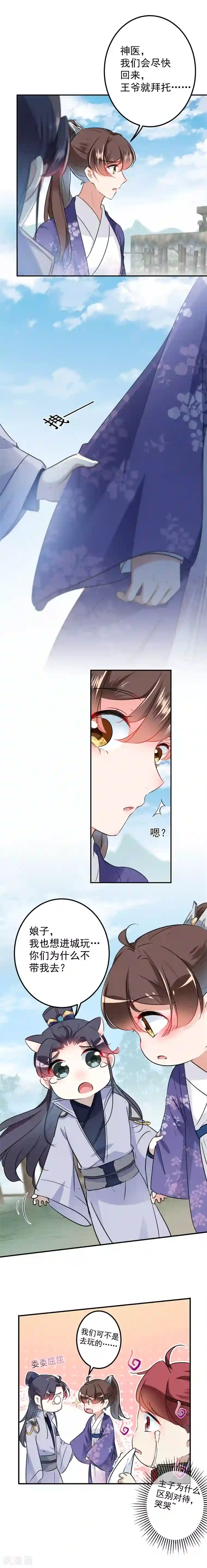 王爷你好帅第95话 打工抵债