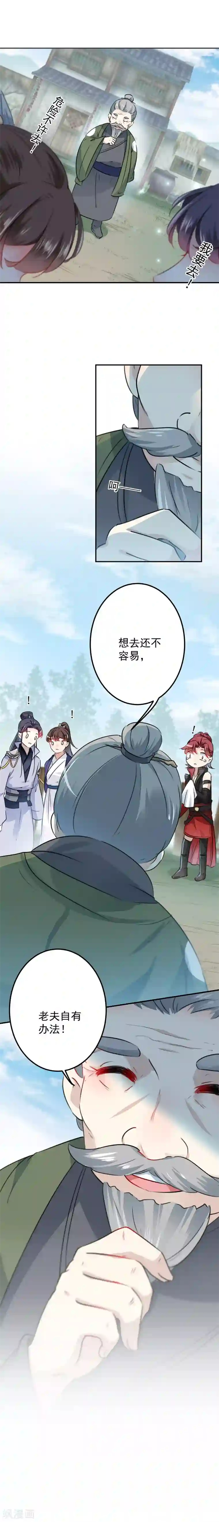 王爷你好帅第95话 打工抵债