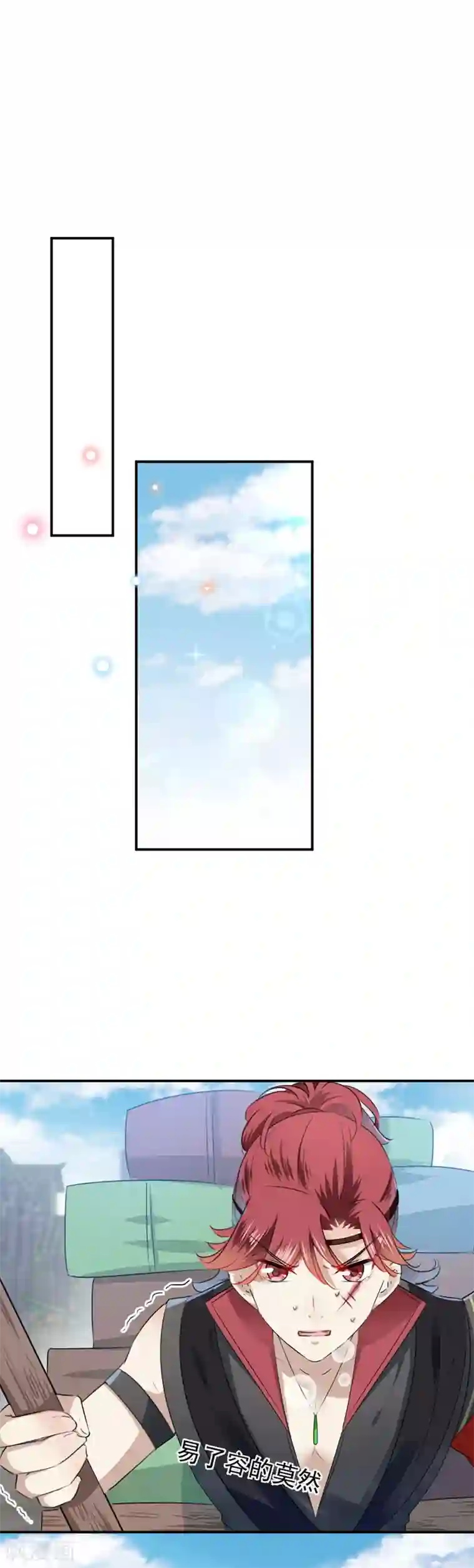 宋丹丹大胸凸点第96话 逗逼易容术