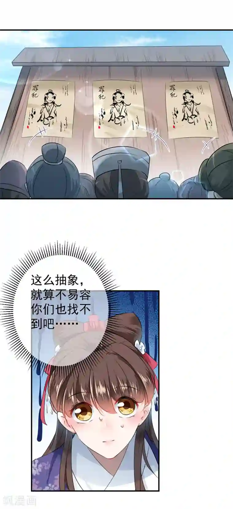宋丹丹大胸凸点第96话 逗逼易容术