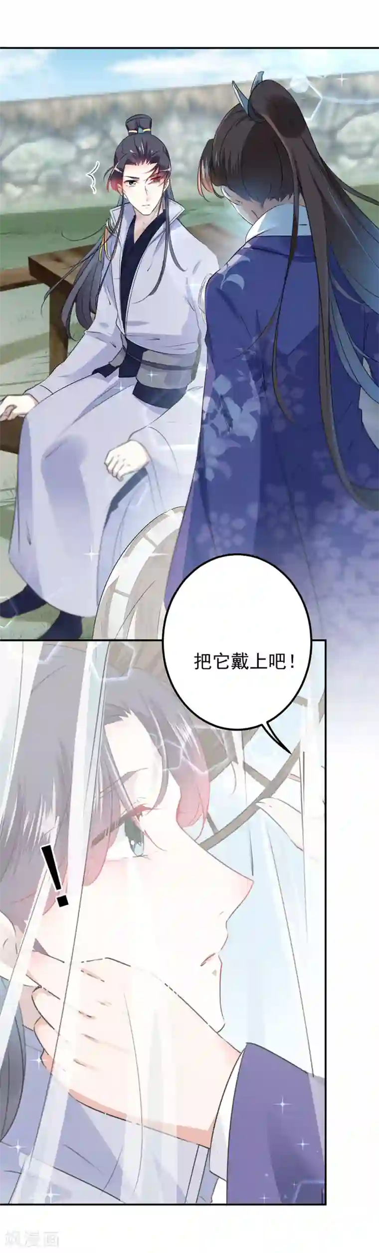 宋丹丹大胸凸点第96话 逗逼易容术