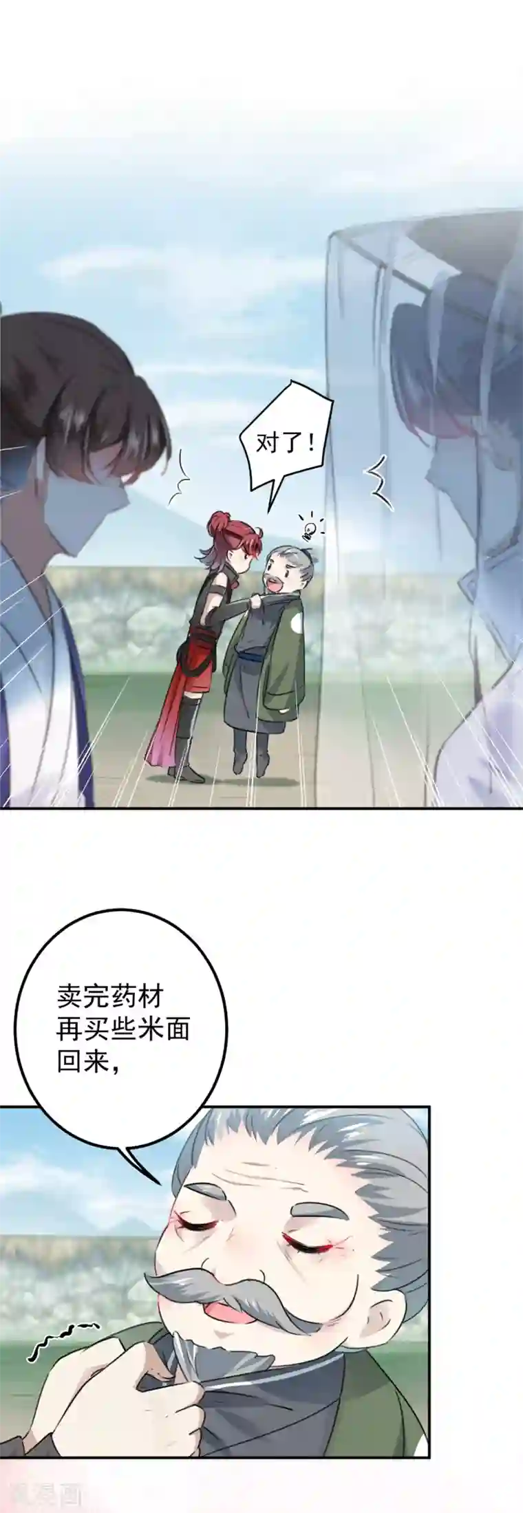 宋丹丹大胸凸点第96话 逗逼易容术