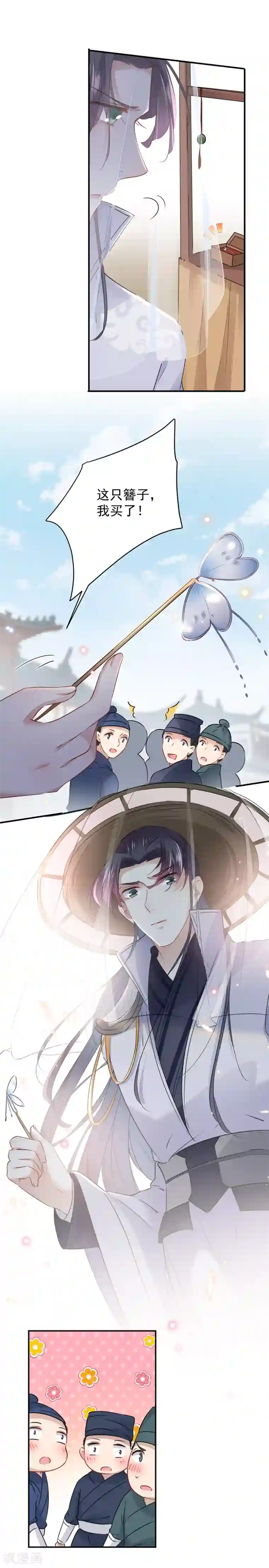 王爷你好帅第97话 狭路相逢柳清风