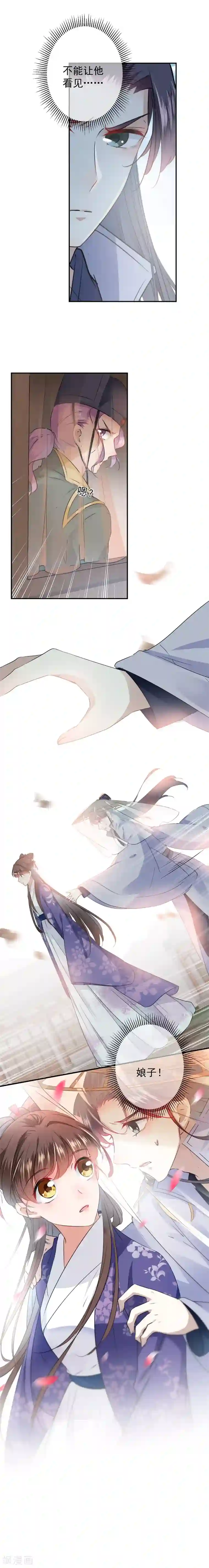 王爷你好帅第97话 狭路相逢柳清风