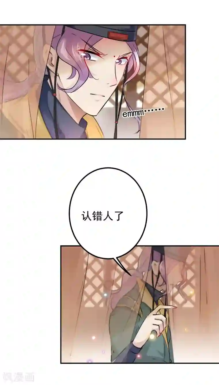 王爷你好帅第98话 为她簪发