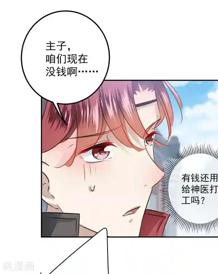 王爷你好帅第98话 为她簪发