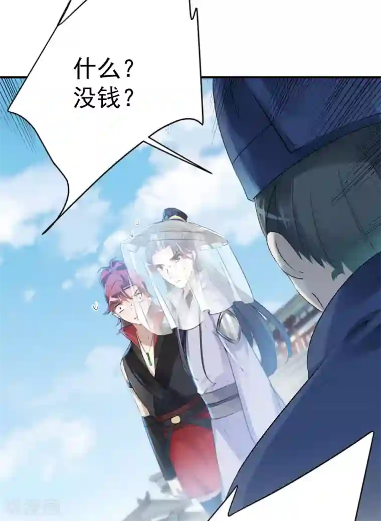 王爷你好帅第98话 为她簪发