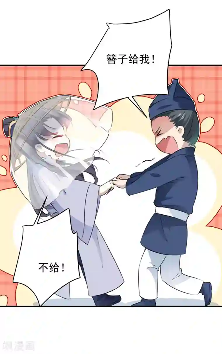 王爷你好帅第98话 为她簪发