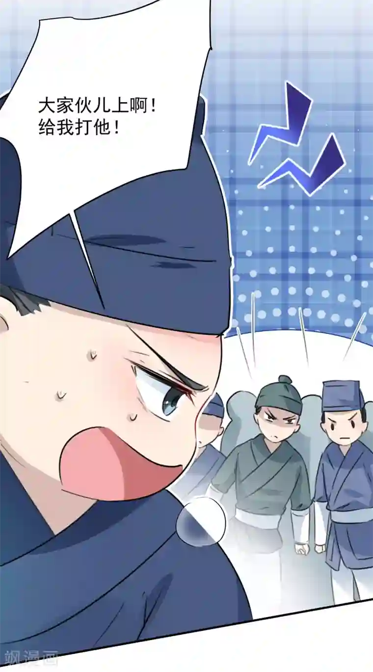 王爷你好帅第98话 为她簪发
