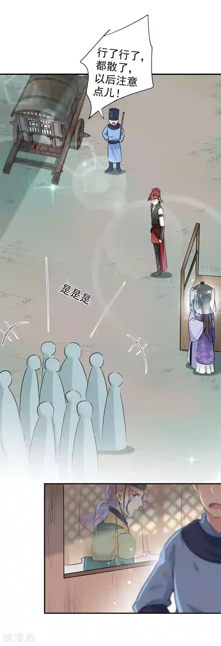 王爷你好帅第98话 为她簪发