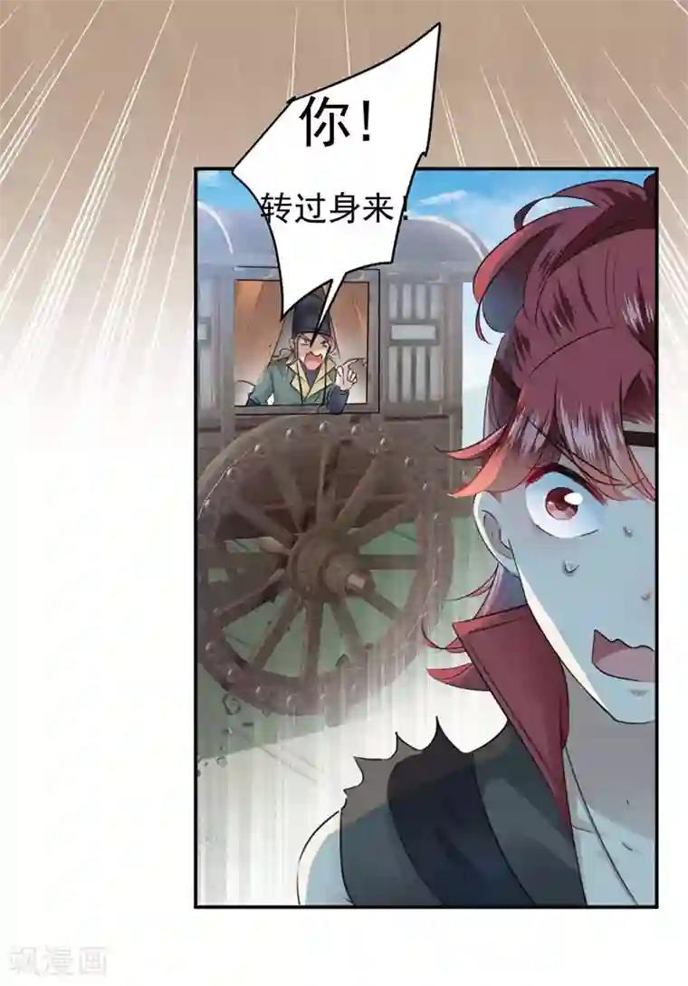 王爷你好帅第98话 为她簪发