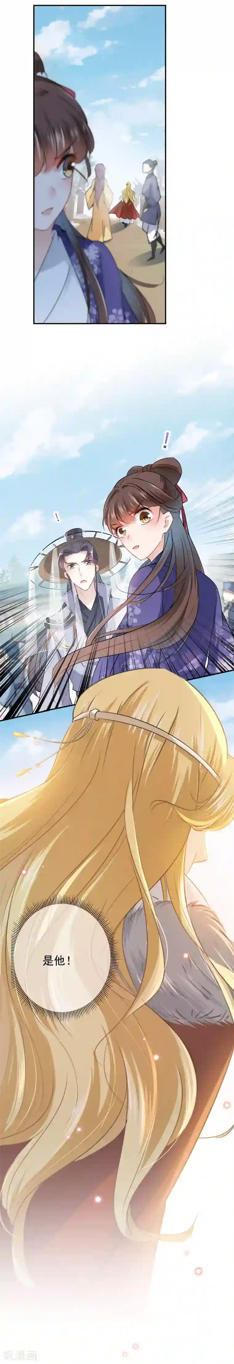 王爷你好帅第102话 洗脱罪名的关键