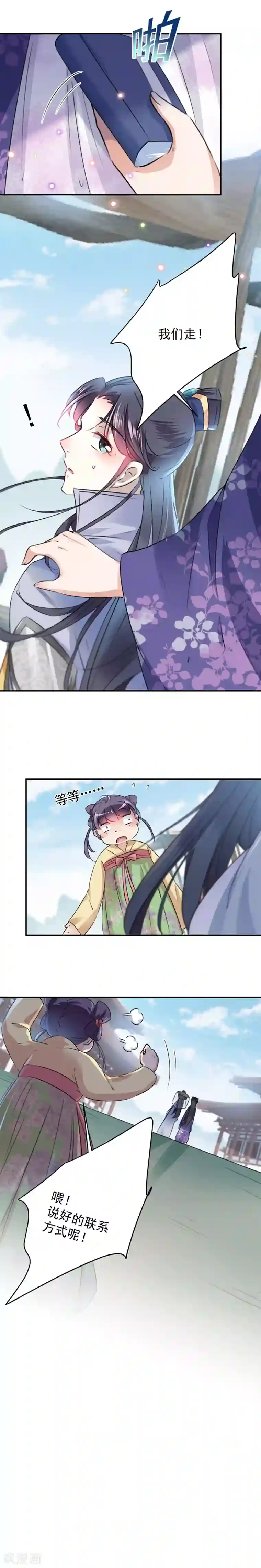 王爷你好帅第102话 洗脱罪名的关键