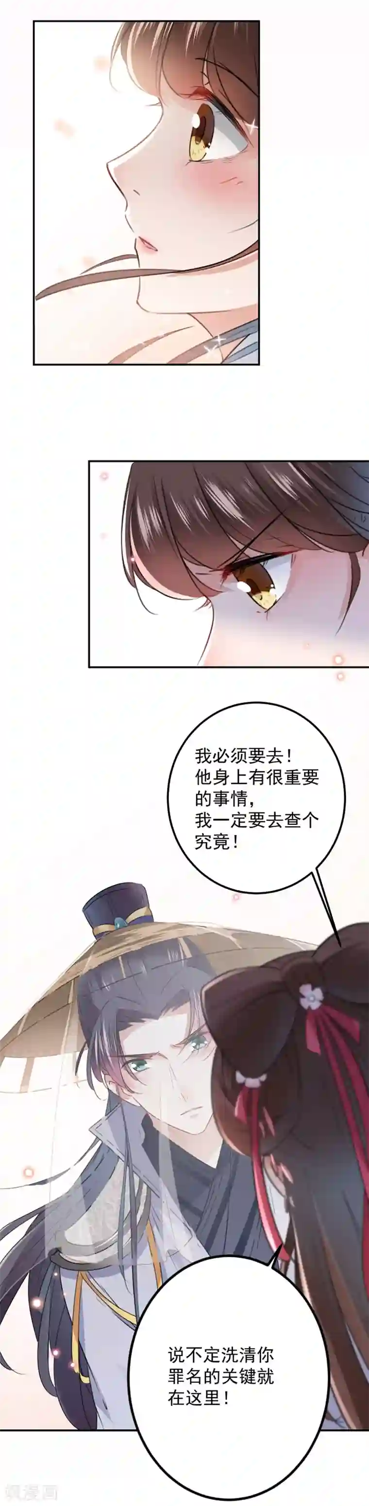 王爷你好帅第102话 洗脱罪名的关键