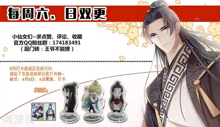 王爷你好帅第103话 跟踪反被抓