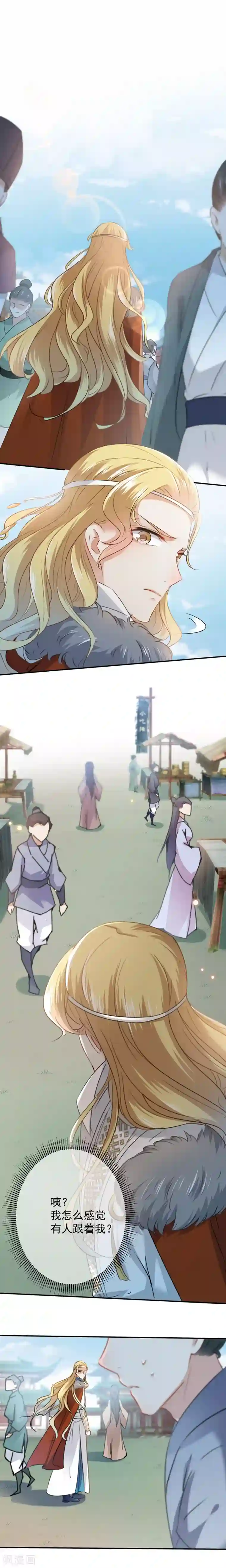 王爷你好帅第103话 跟踪反被抓