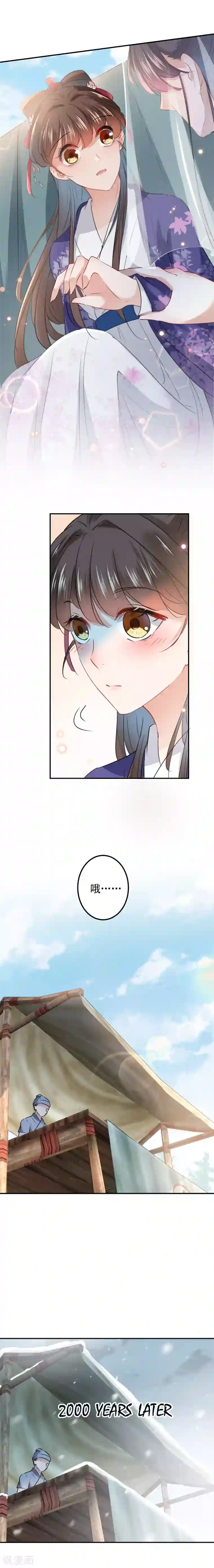 王爷你好帅第103话 跟踪反被抓