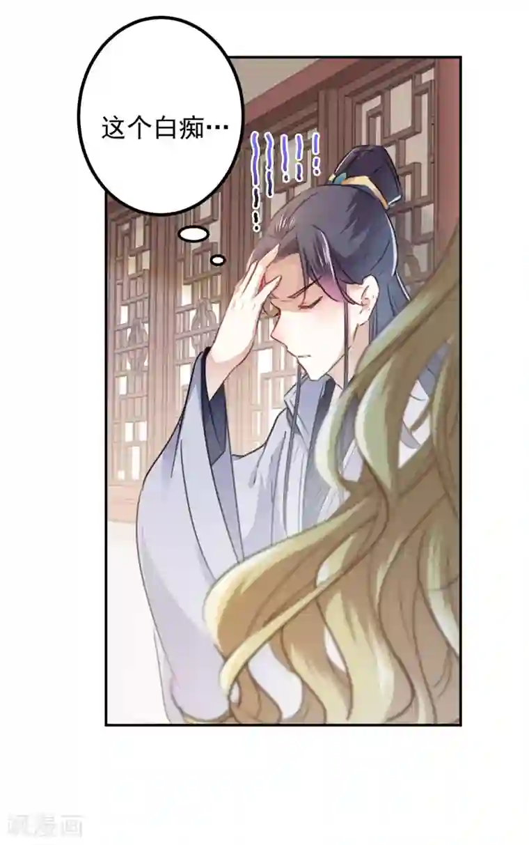 王爷你好帅第105话 演技大比拼