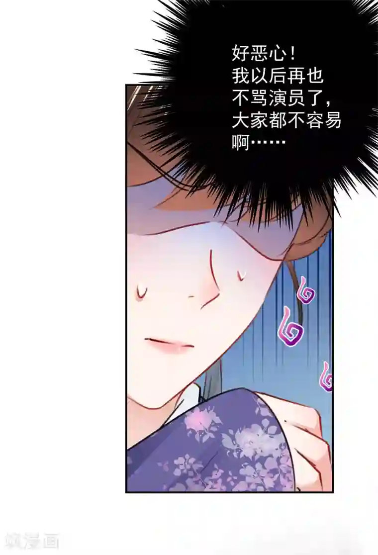 王爷你好帅第105话 演技大比拼