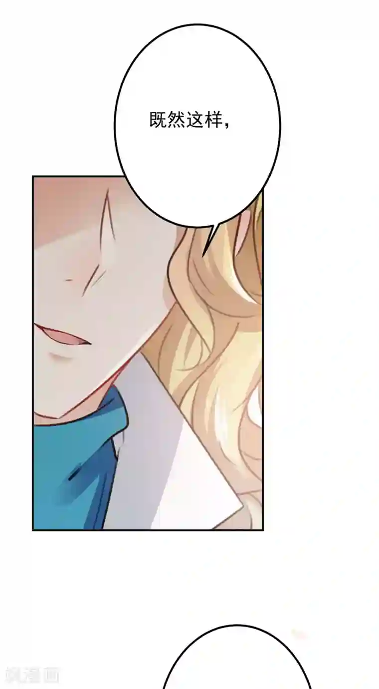 王爷你好帅第105话 演技大比拼