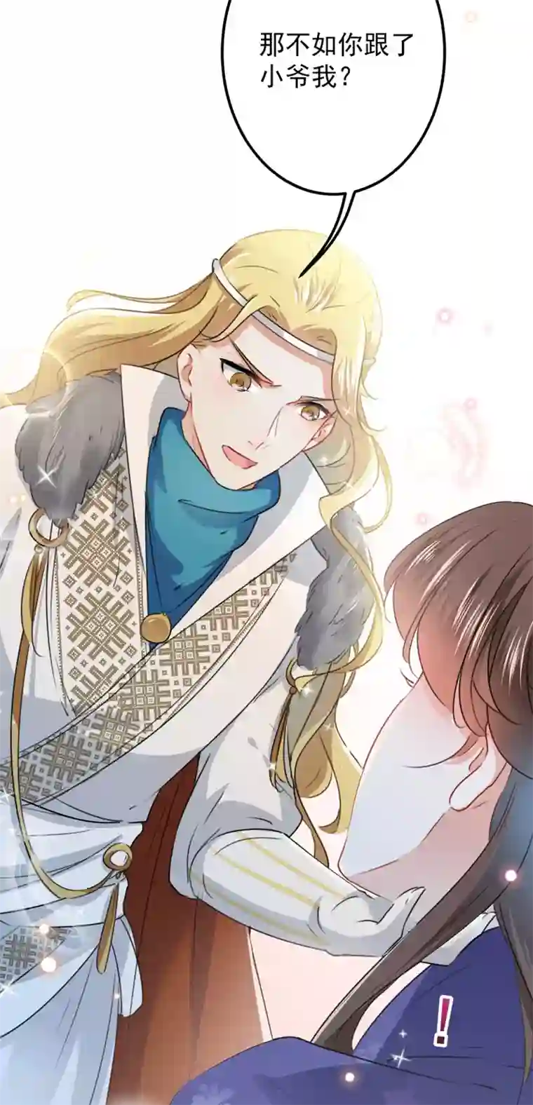 王爷你好帅第105话 演技大比拼