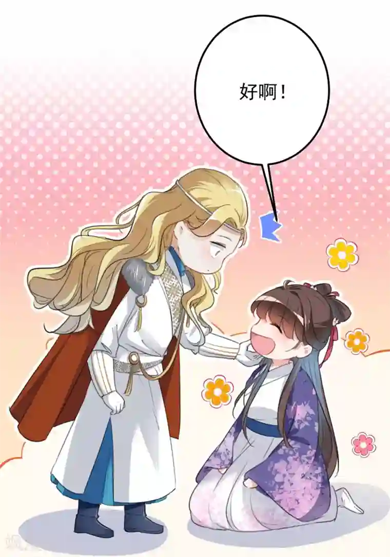 王爷你好帅第105话 演技大比拼