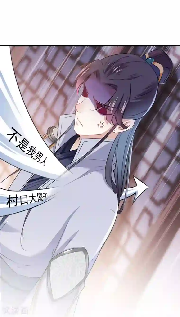 王爷你好帅第105话 演技大比拼