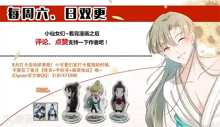 王爷你好帅第106话 一切只为了救他