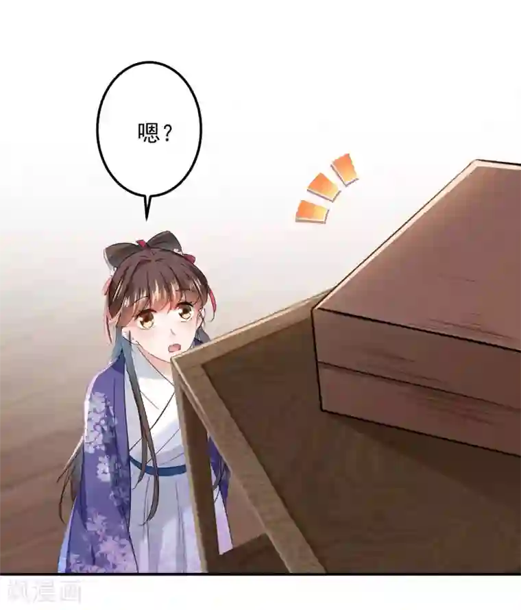 王爷你好帅第107话 她是我的未婚妻！