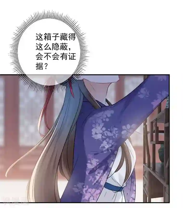 王爷你好帅第107话 她是我的未婚妻！