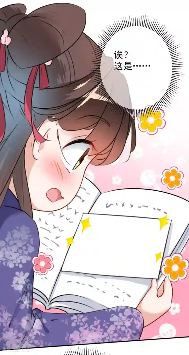 王爷你好帅第107话 她是我的未婚妻！