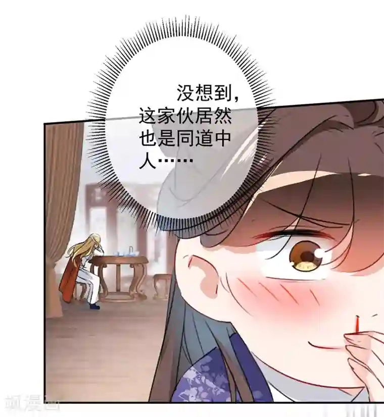王爷你好帅第107话 她是我的未婚妻！