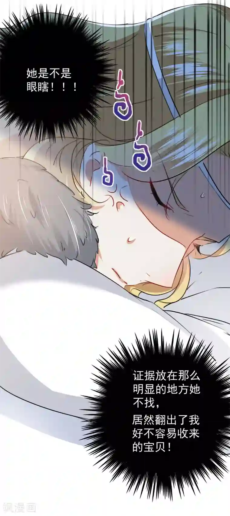 王爷你好帅第107话 她是我的未婚妻！