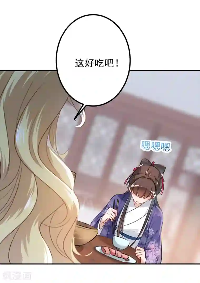 王爷你好帅第107话 她是我的未婚妻！