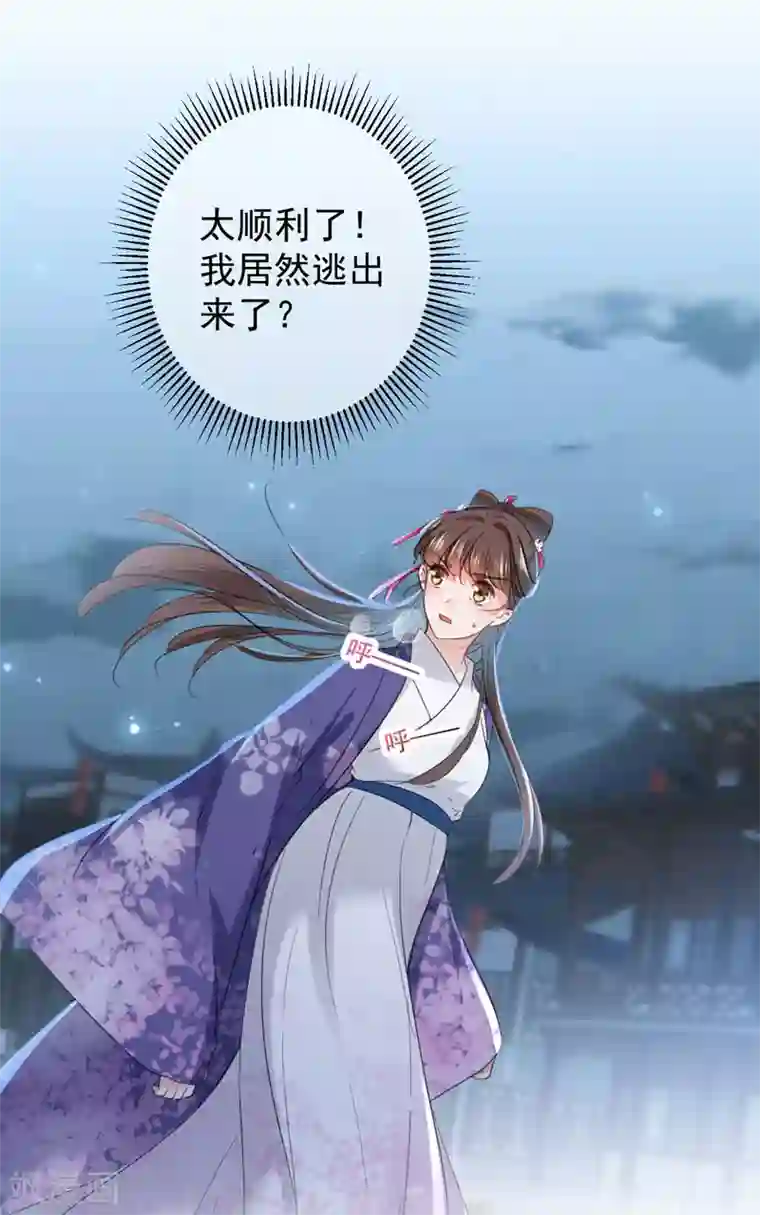 王爷你好帅第107话 她是我的未婚妻！