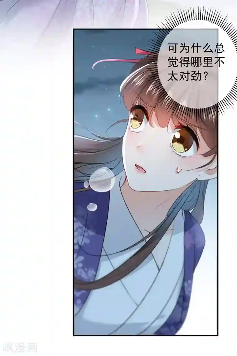 王爷你好帅第107话 她是我的未婚妻！