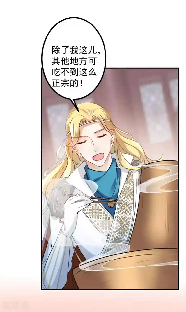 王爷你好帅第107话 她是我的未婚妻！