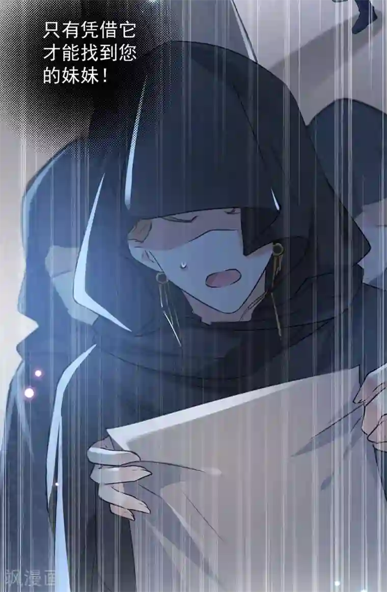 王爷你好帅第107话 她是我的未婚妻！